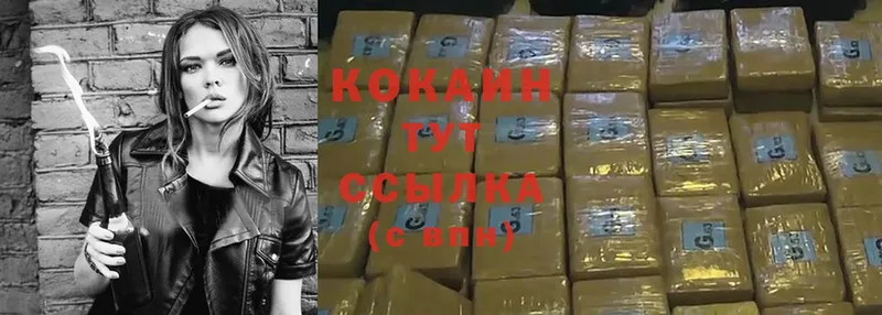 Cocaine Колумбийский  магазин продажи   Ясногорск 