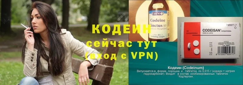 наркотики  Ясногорск  Codein Purple Drank 