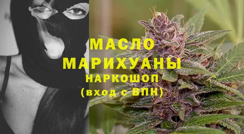 продажа наркотиков  Ясногорск  ТГК гашишное масло 